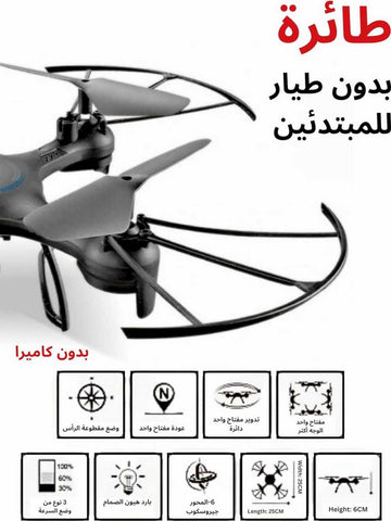 Y-Series Y20 Drone 2.4Ghz